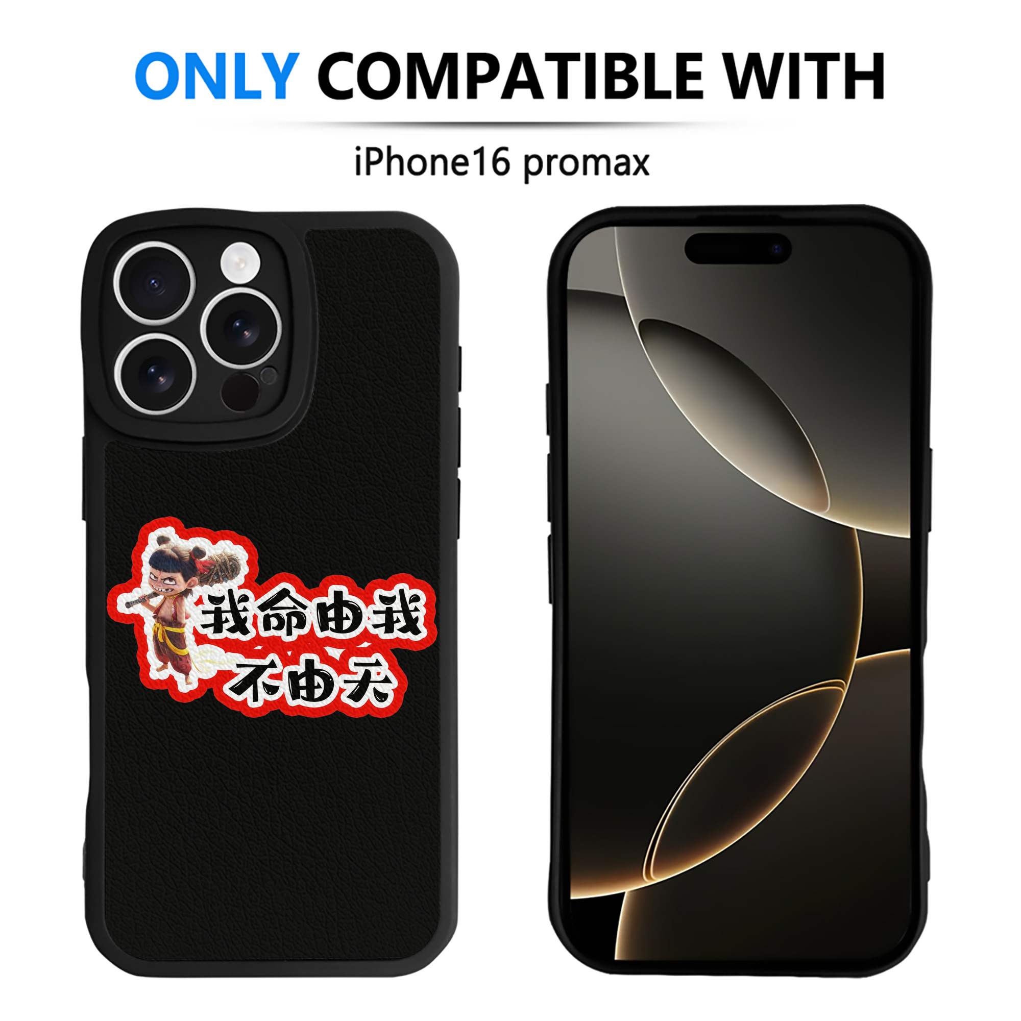 （画像用） Ne Zha 2 ナタ 魔童の大暴れ 【iPhone 16シリーズ対応】シリコンスマホケース（レザー調） 材質：シリコン